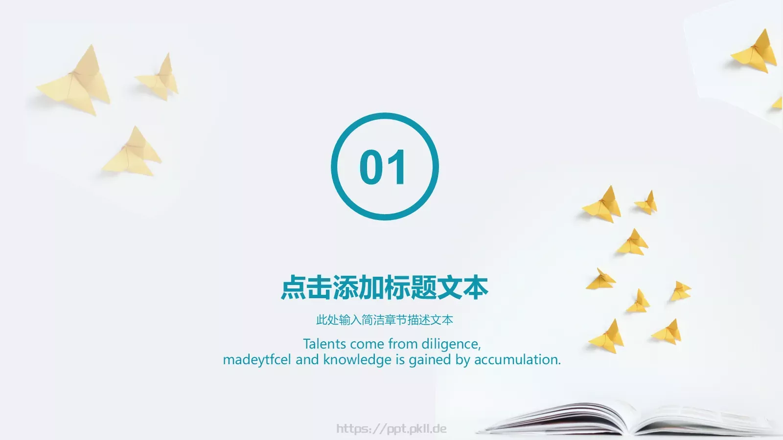 通用模板 第 3 页缩略图