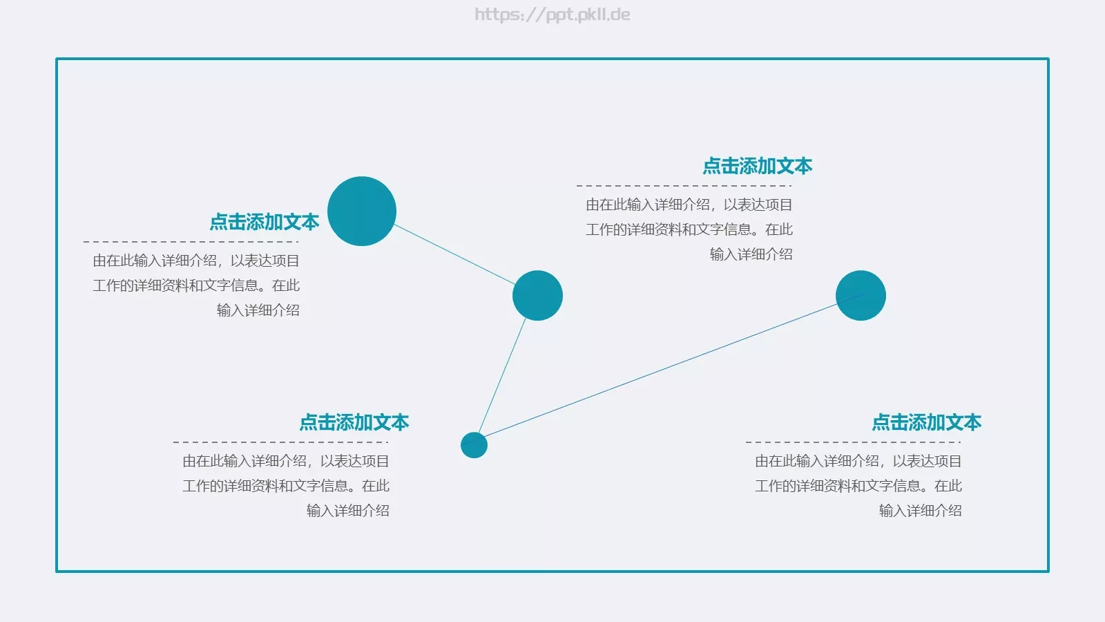 通用模板 第 5 页预览图