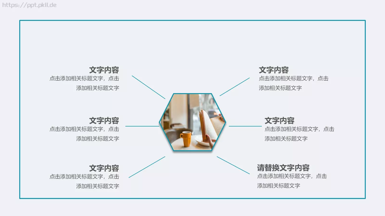 通用模板 第 8 页预览图