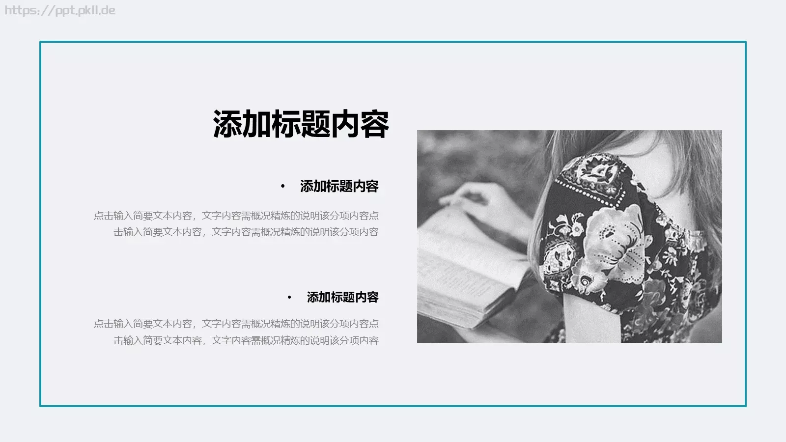 通用模板 第 7 页预览图