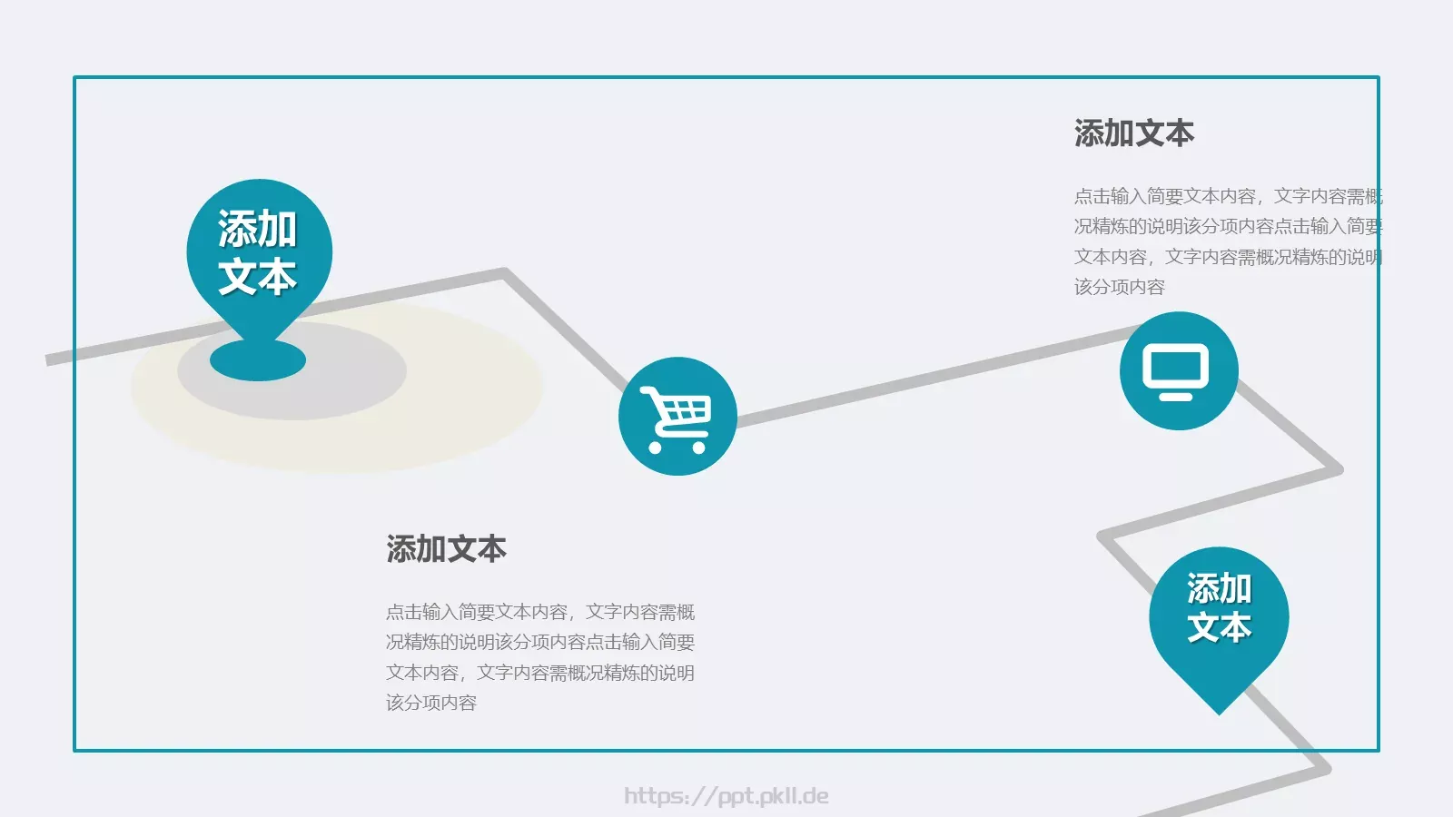 通用模板 第 11 页预览图