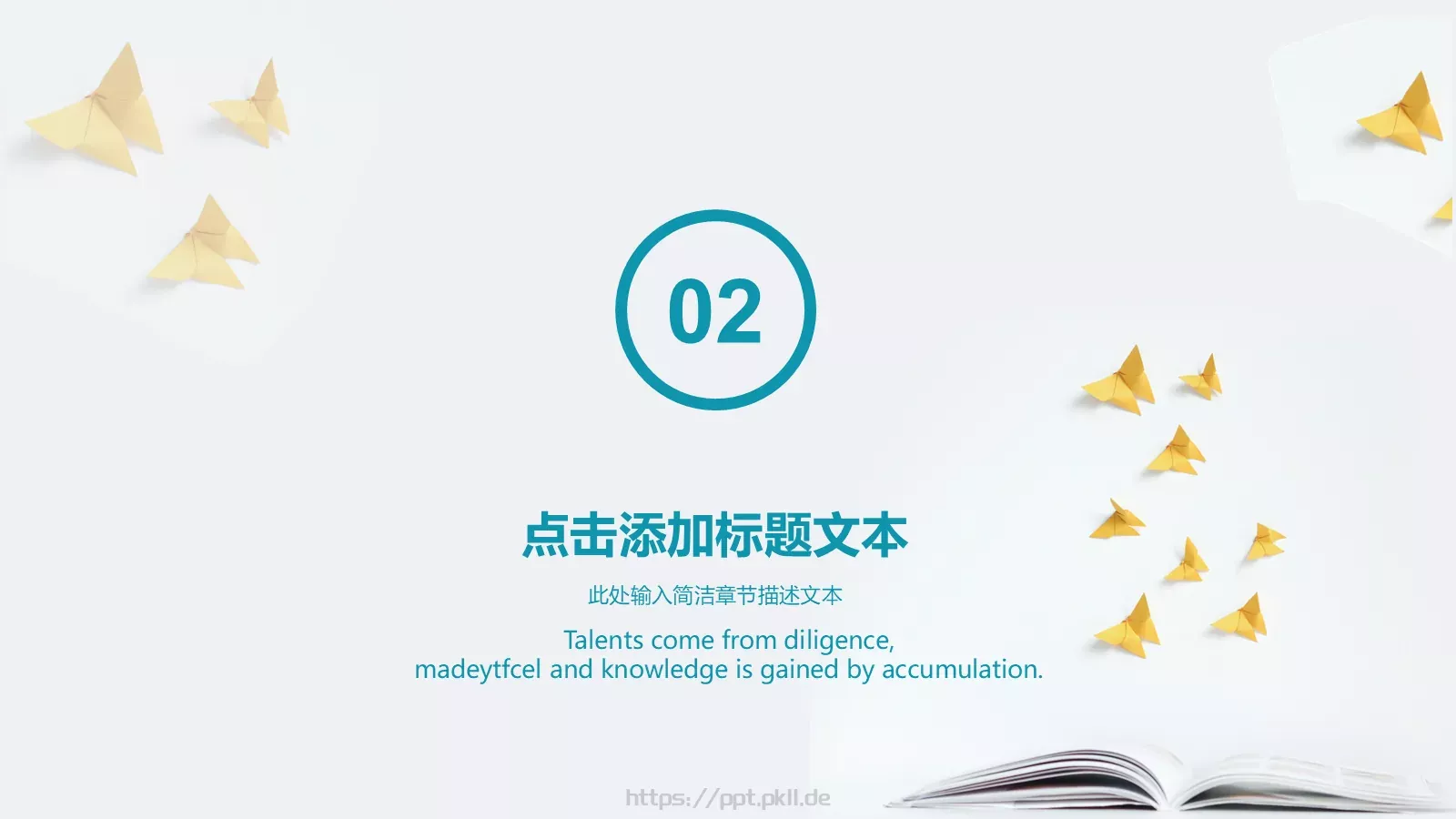 通用模板 第 9 页预览图