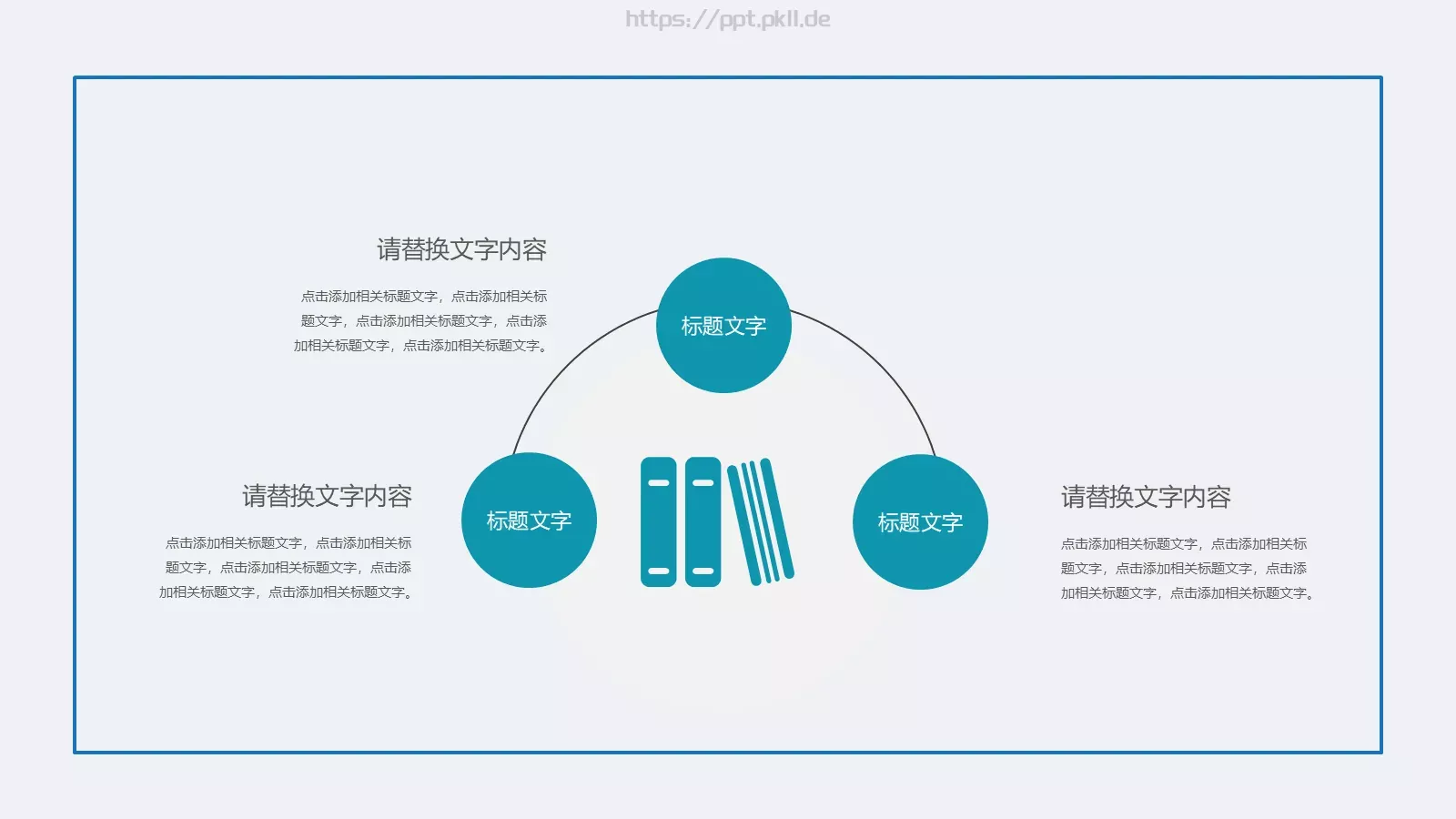 通用模板 第 12 页预览图