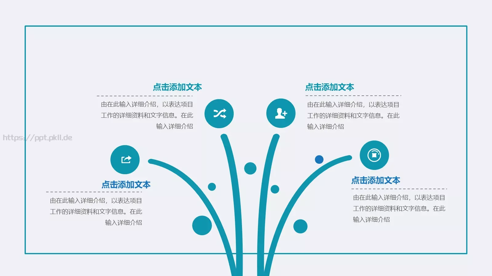 通用模板 第 14 页预览图