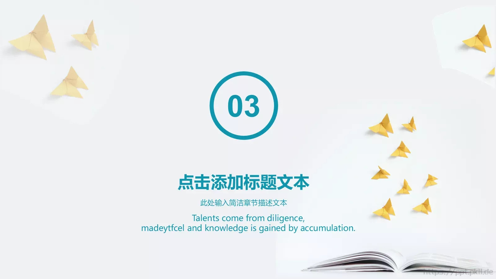 通用模板 第 15 页预览图