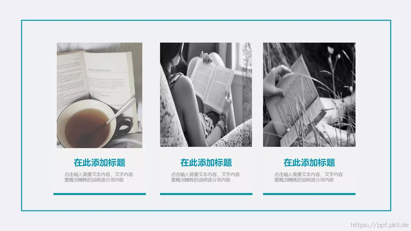 通用模板 第 13 页预览图