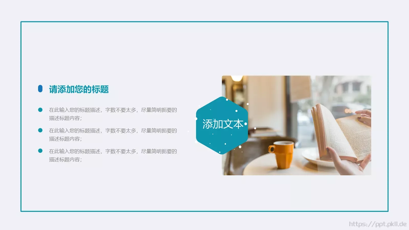 通用模板 第 17 页预览图