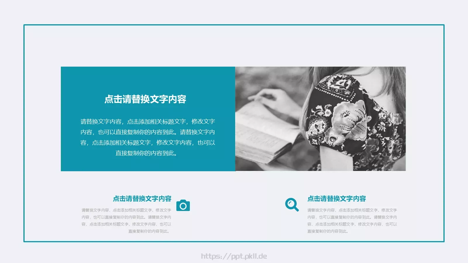 通用模板 第 20 页预览图