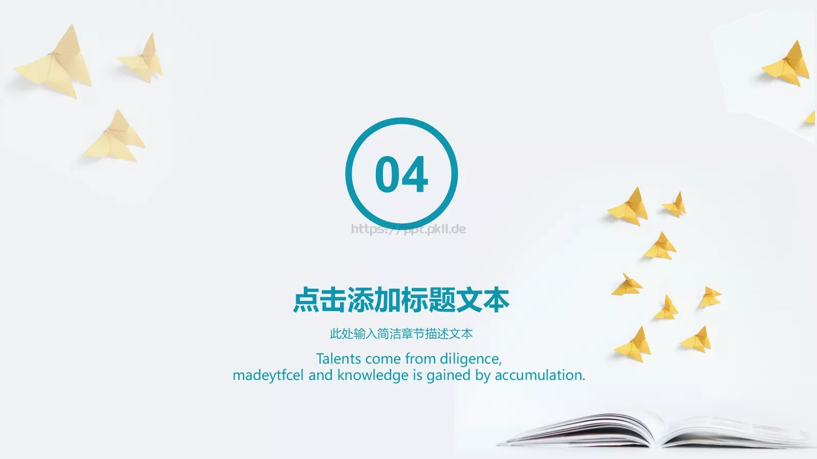 通用模板 第 21 页预览图