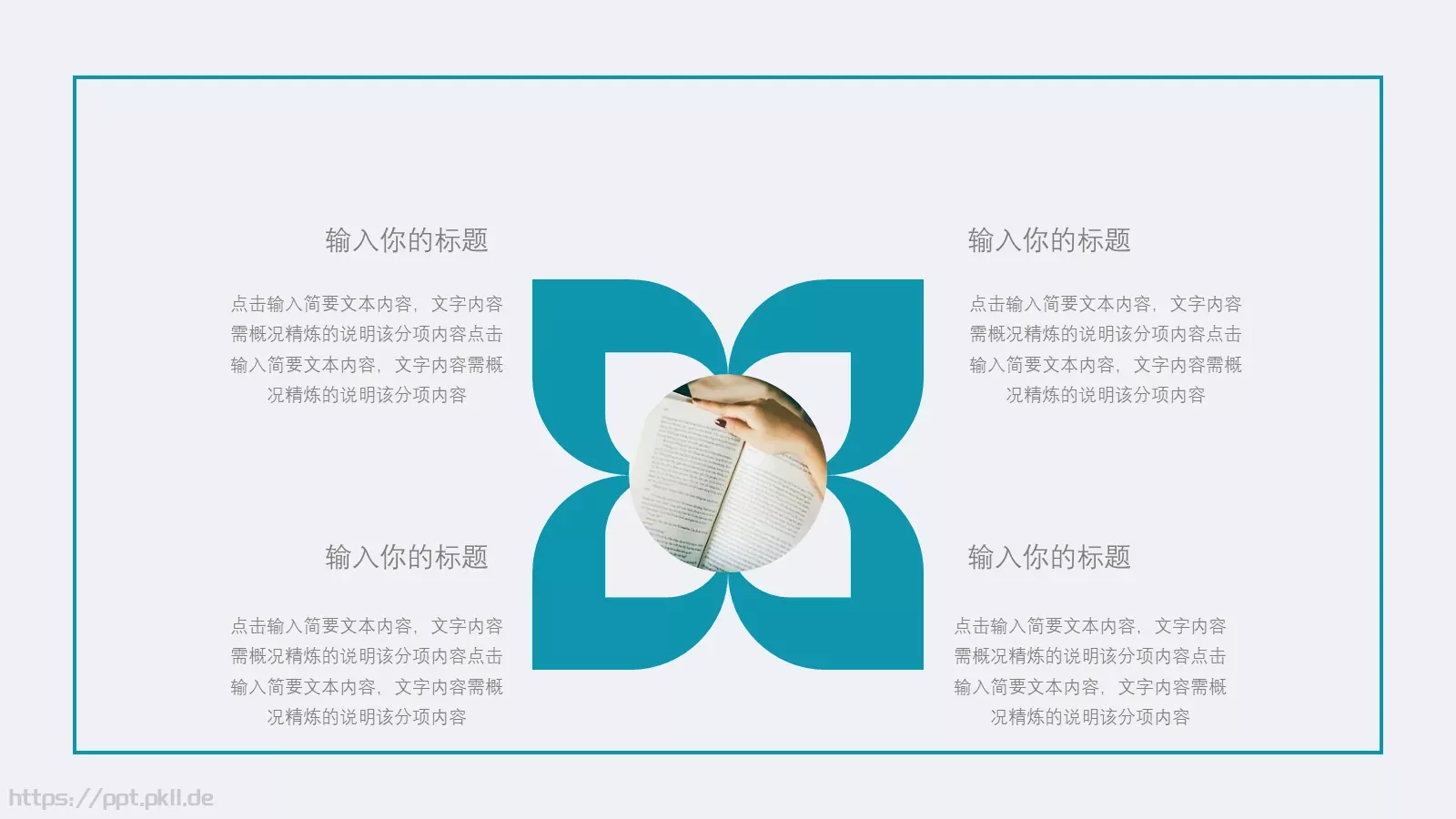 通用模板 第 24 页预览图