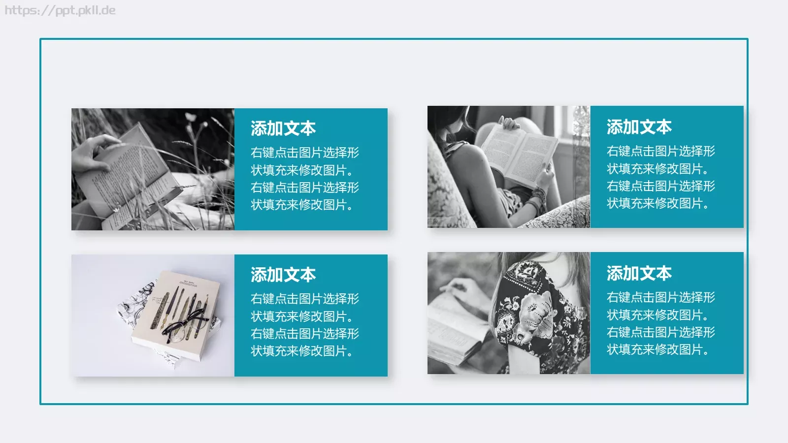 通用模板 第 22 页预览图