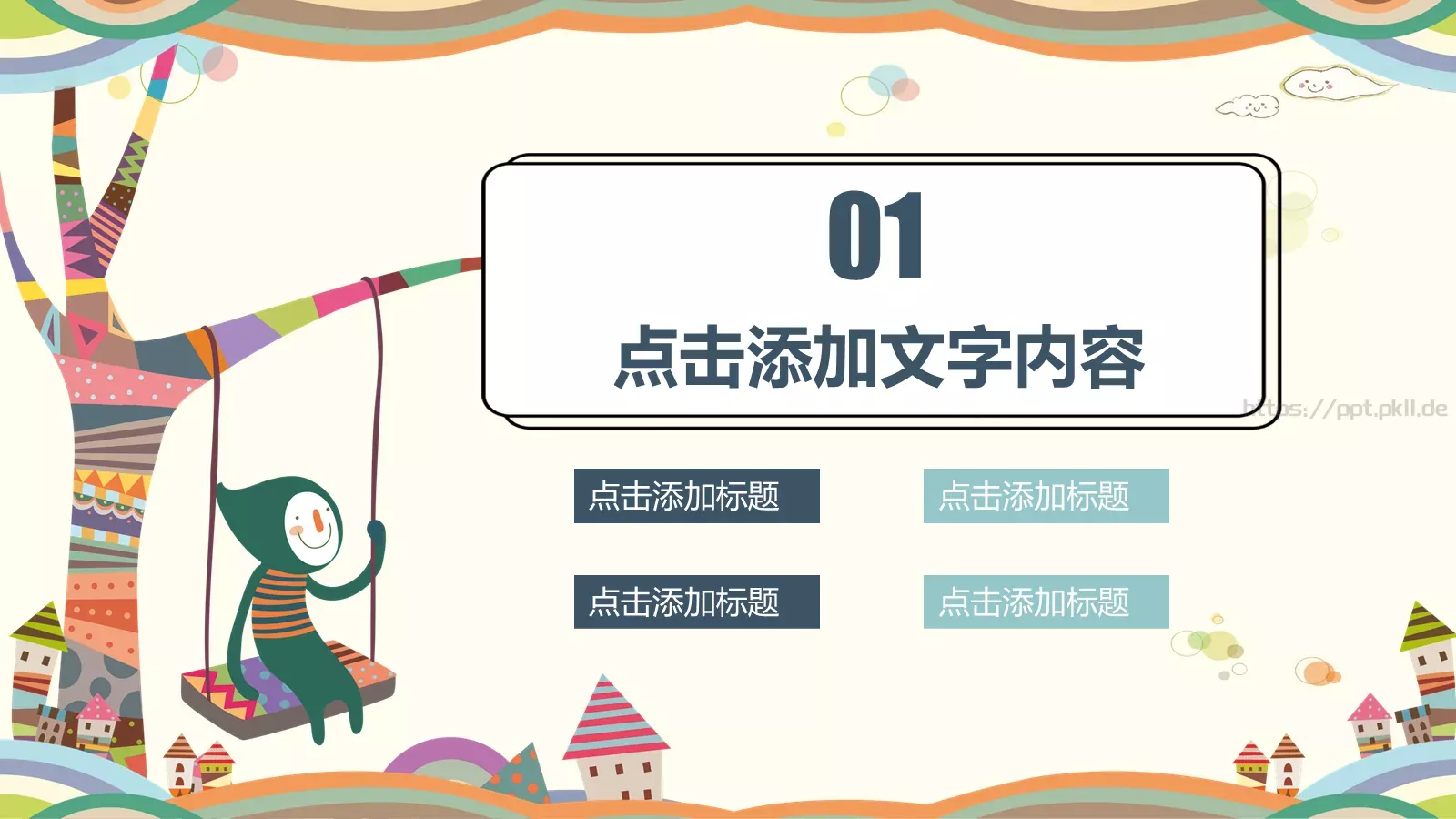 儿童学生教师教学卡通清新PPT模板 第 3 页缩略图