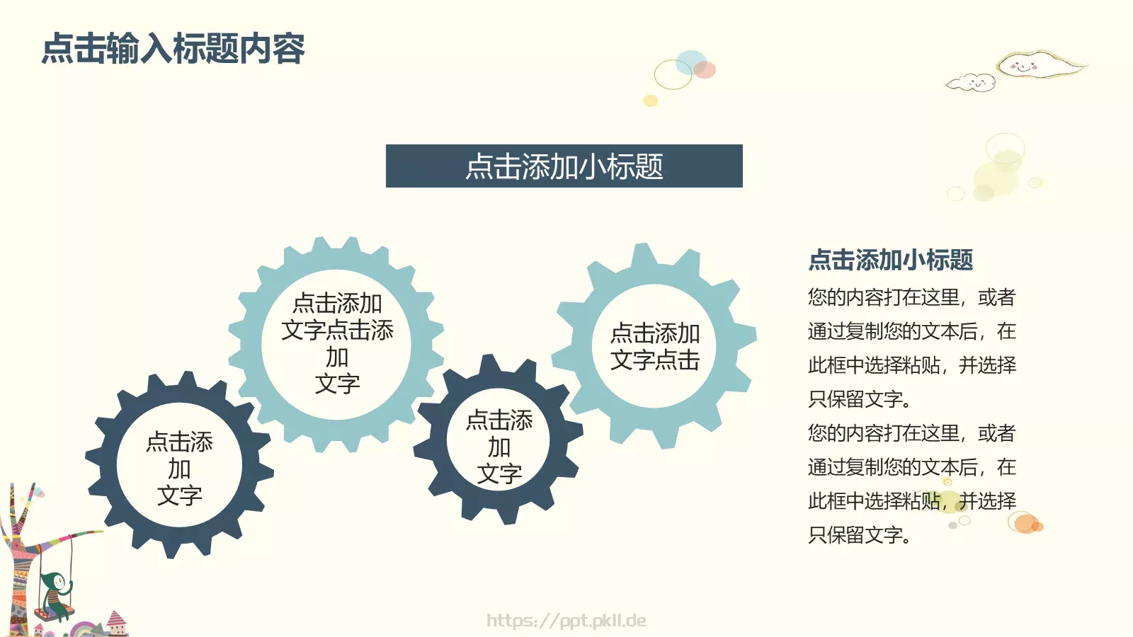 儿童学生教师教学卡通清新PPT模板 第 4 页缩略图