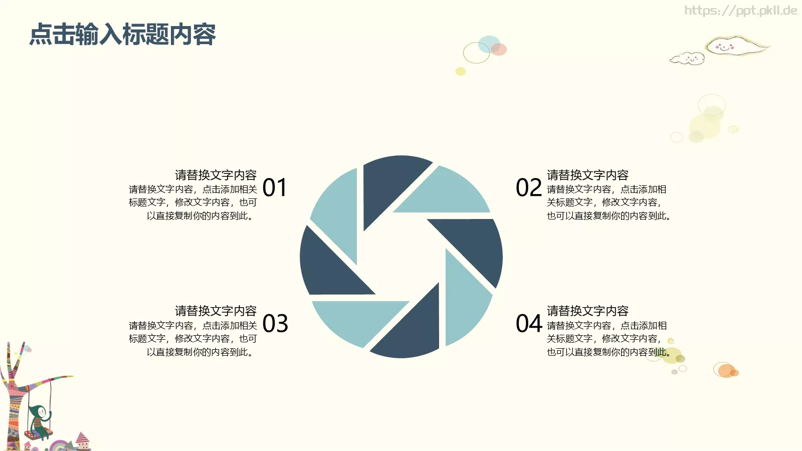 儿童学生教师教学卡通清新PPT模板 第 7 页预览图