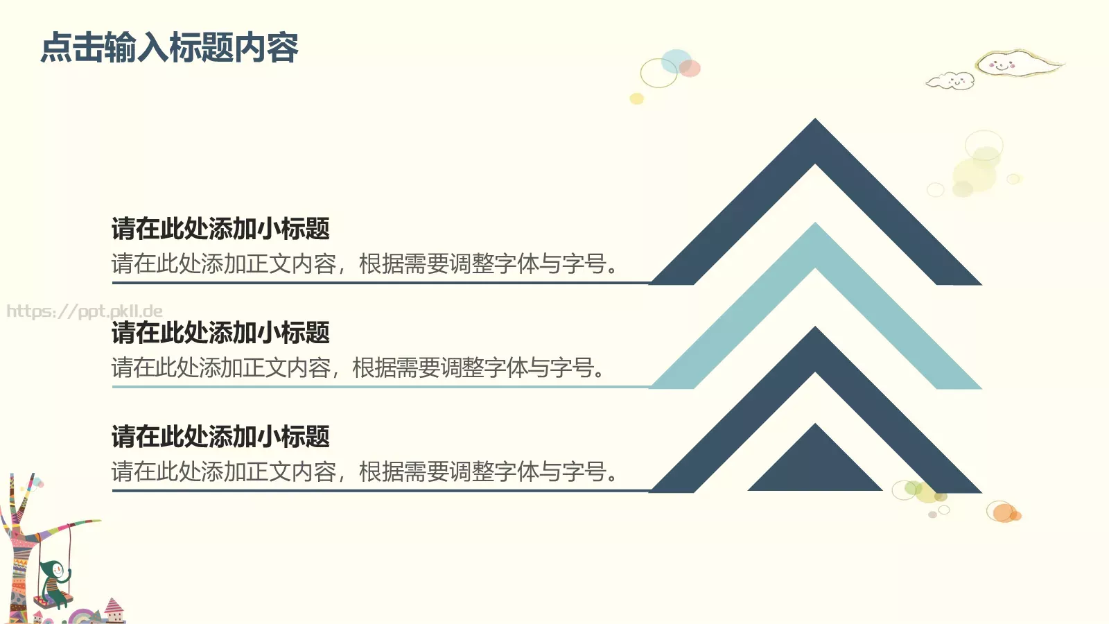儿童学生教师教学卡通清新PPT模板 第 8 页预览图