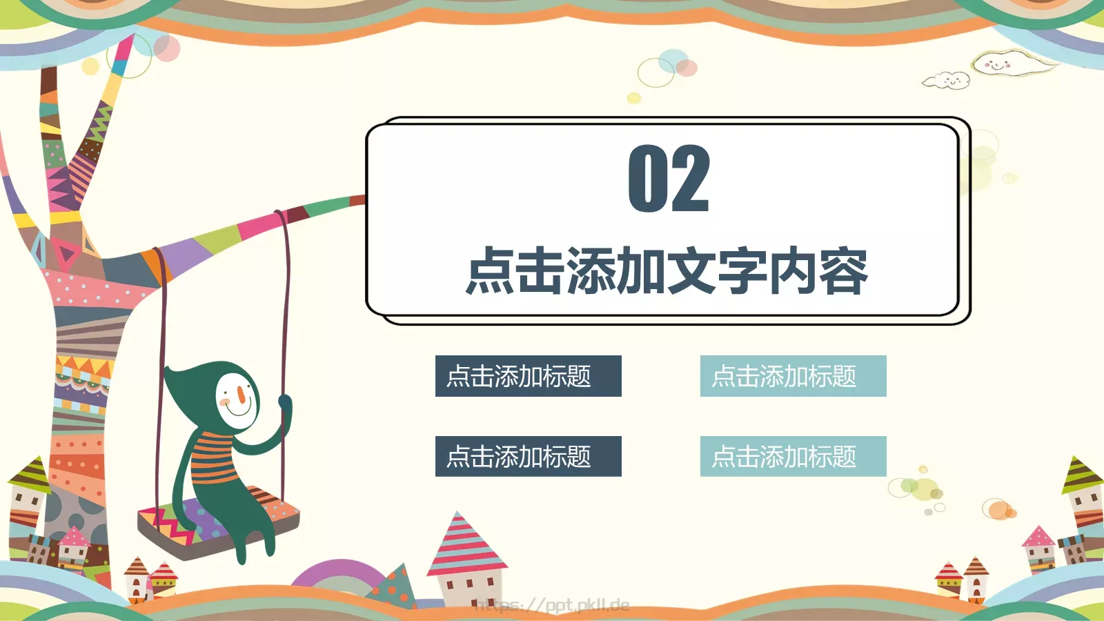 儿童学生教师教学卡通清新PPT模板 第 10 页预览图