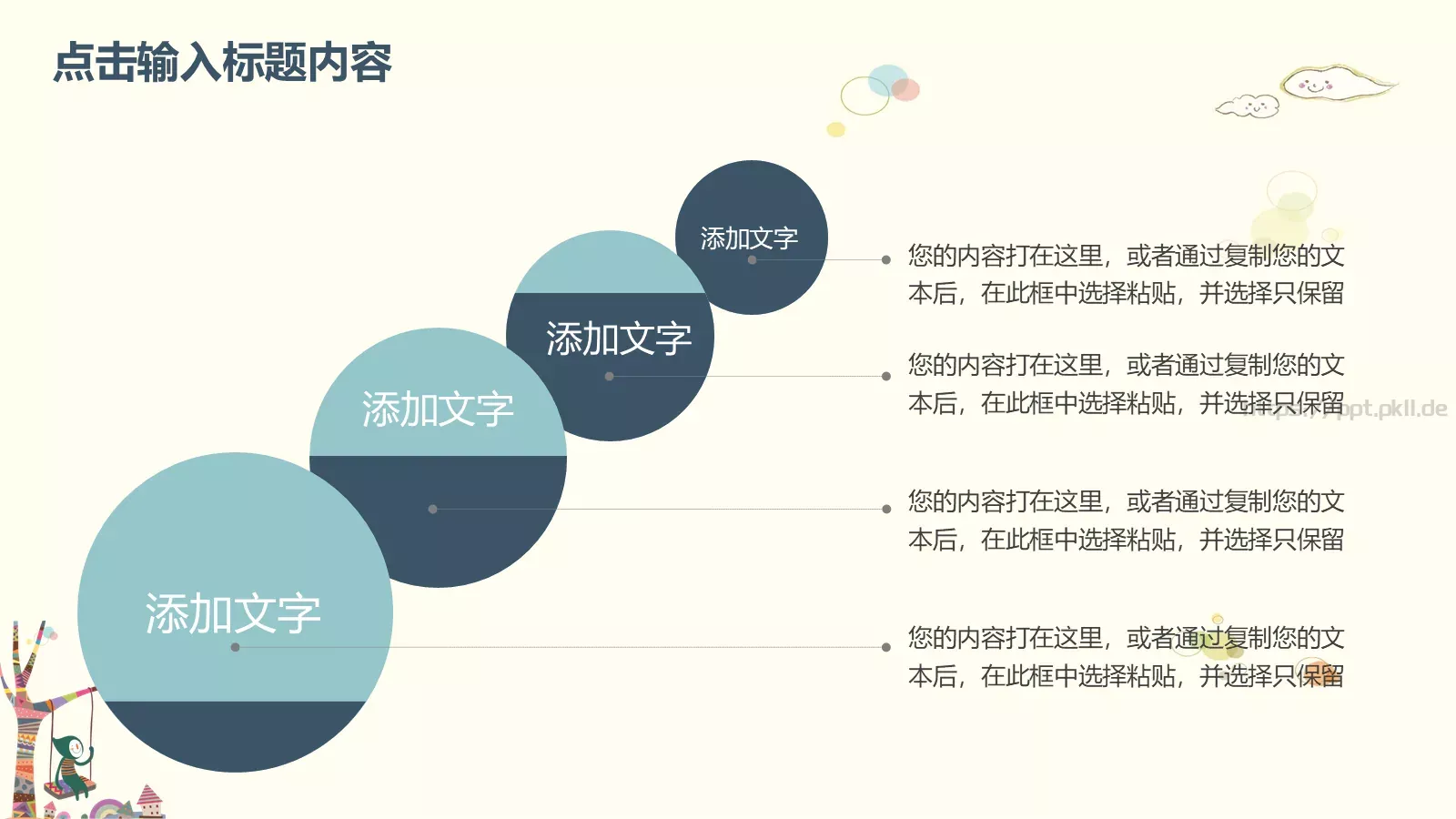 儿童学生教师教学卡通清新PPT模板 第 12 页预览图