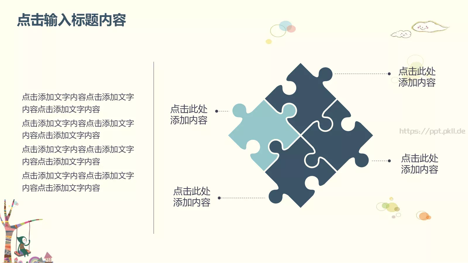 儿童学生教师教学卡通清新PPT模板 第 14 页预览图