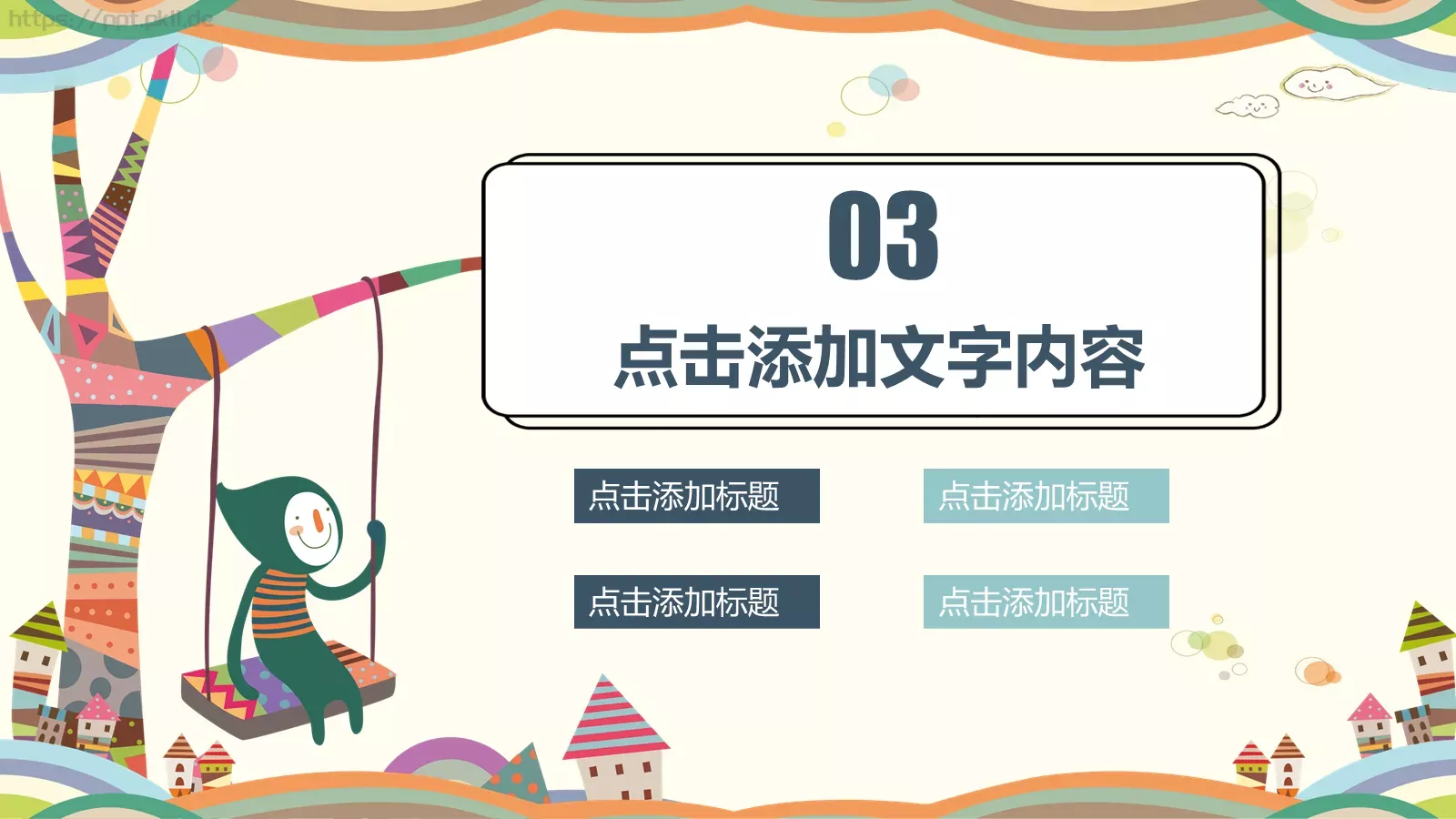 儿童学生教师教学卡通清新PPT模板 第 15 页预览图
