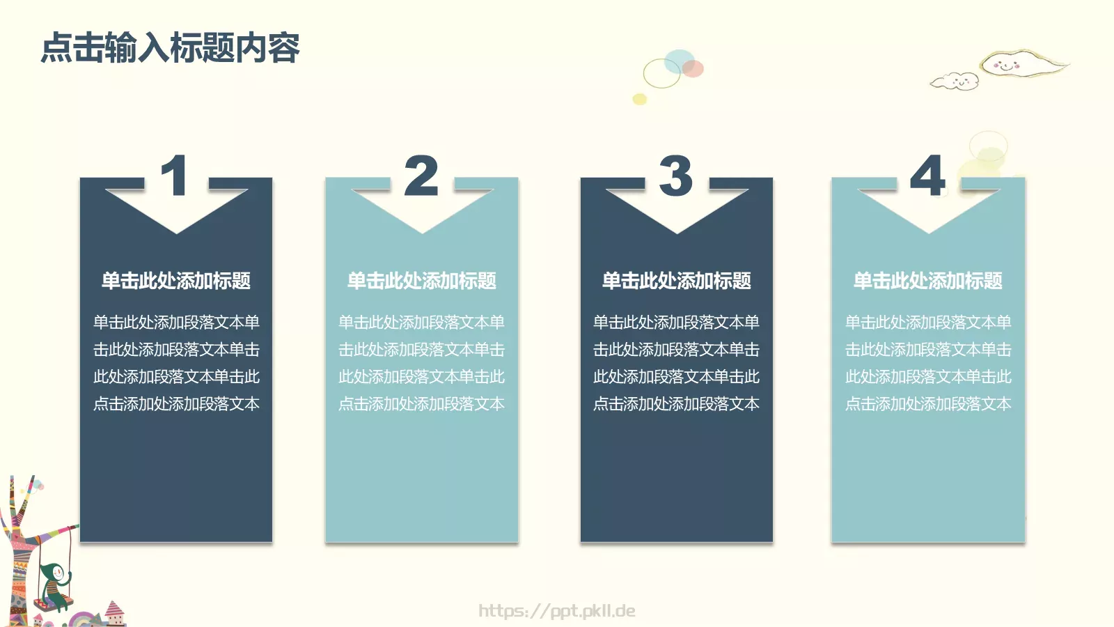 儿童学生教师教学卡通清新PPT模板 第 16 页预览图