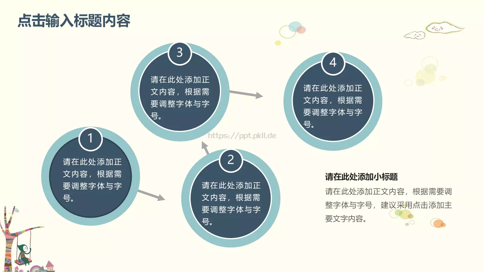 儿童学生教师教学卡通清新PPT模板 第 17 页预览图