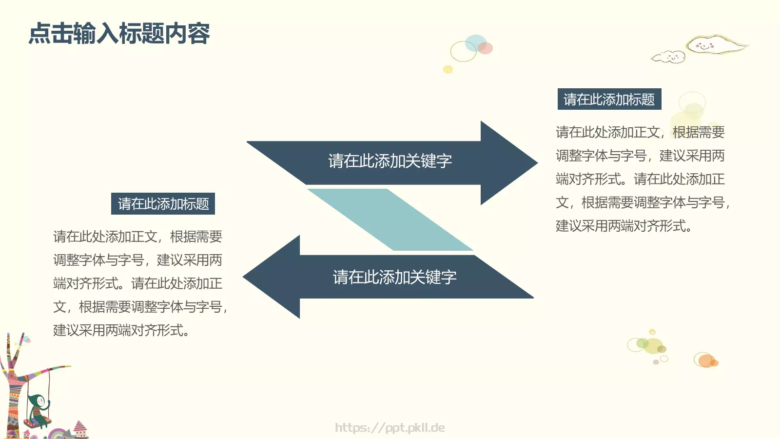 儿童学生教师教学卡通清新PPT模板 第 22 页预览图