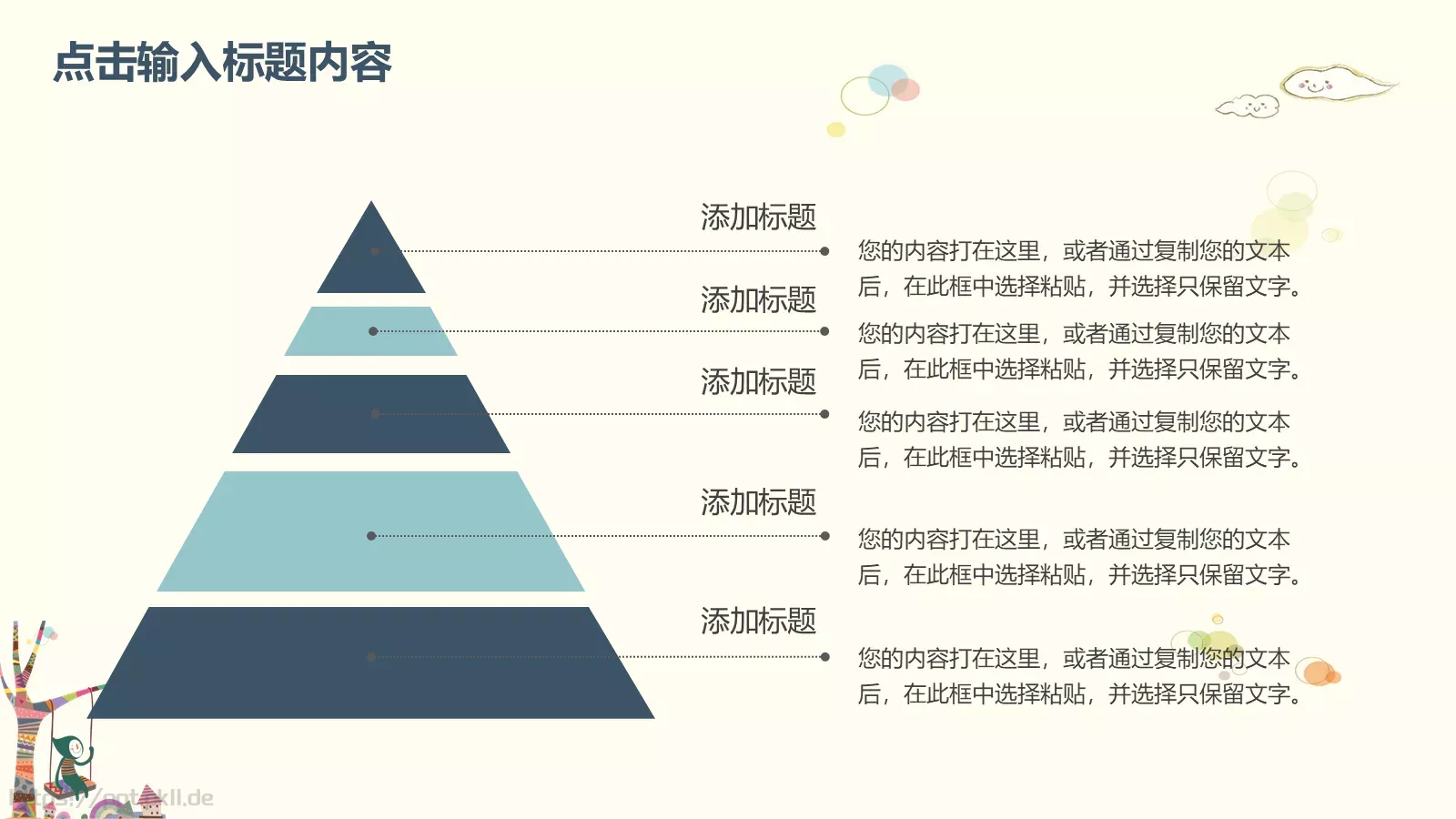 儿童学生教师教学卡通清新PPT模板 第 21 页预览图