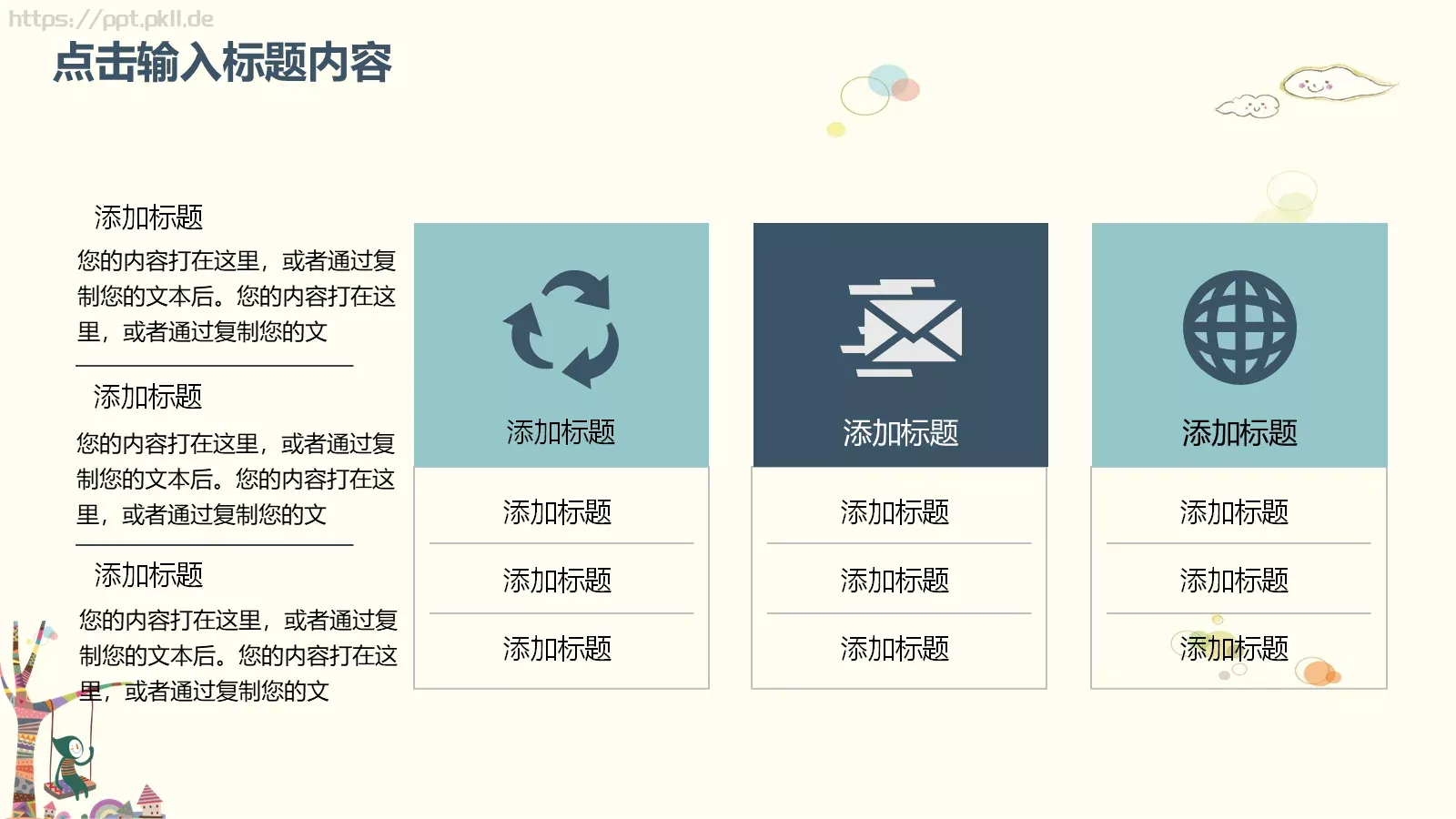 儿童学生教师教学卡通清新PPT模板 第 24 页预览图