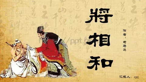 《延迟》历史教学说课PPT模板 缩略图