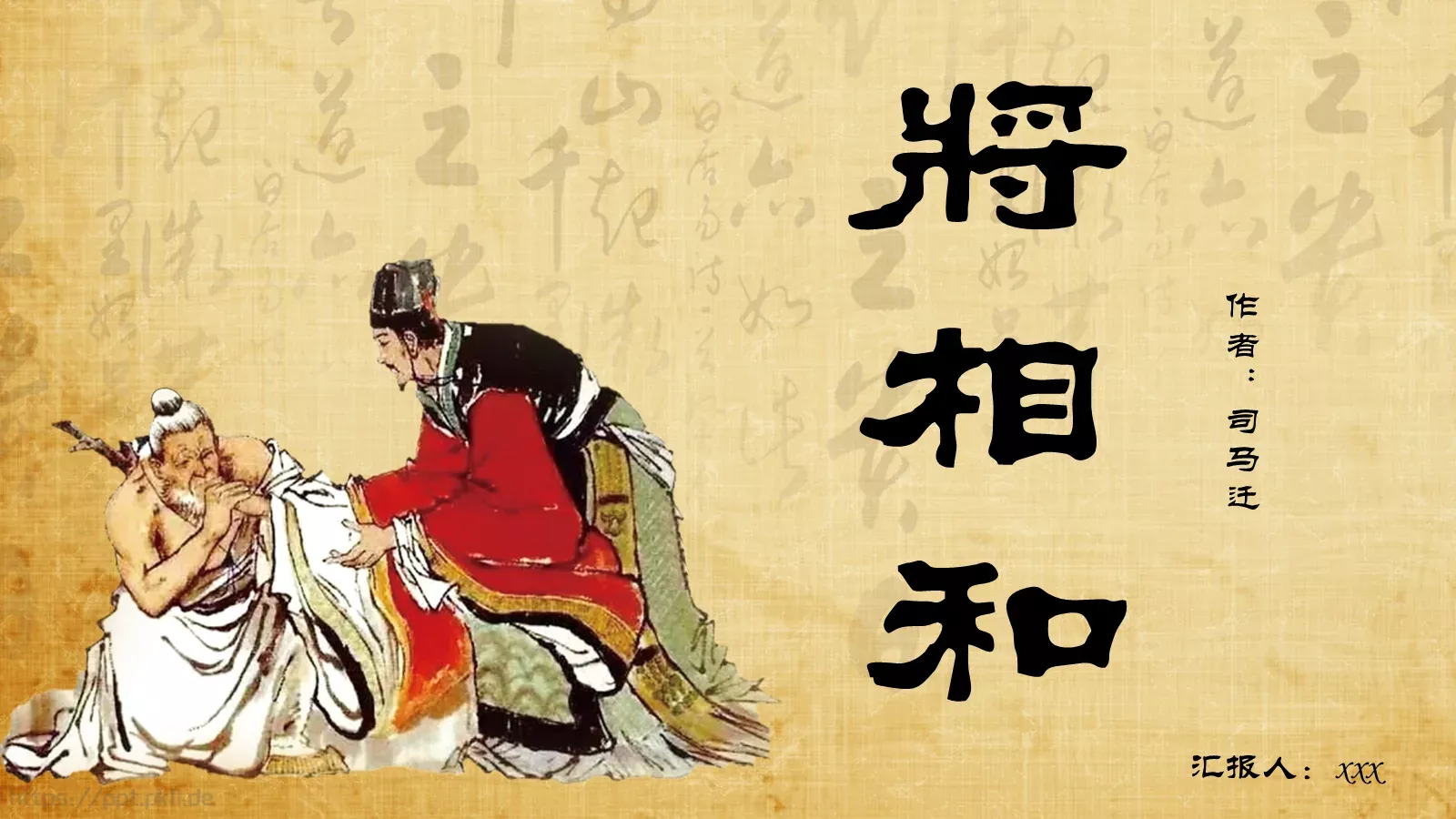 《延迟》历史教学说课PPT模板 第 1 页缩略图