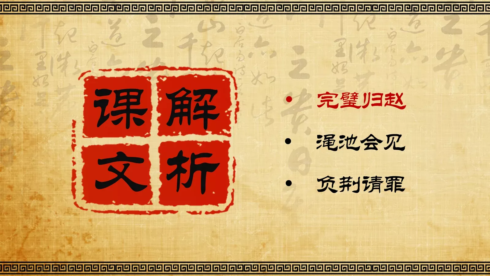 《延迟》历史教学说课PPT模板 第 6 页预览图