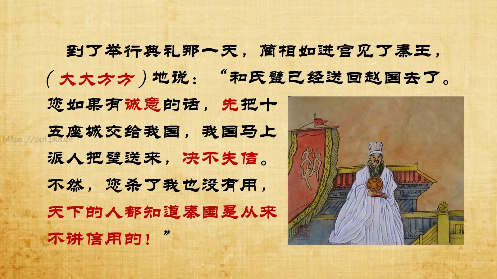 《延迟》历史教学说课PPT模板 第 9 页预览图