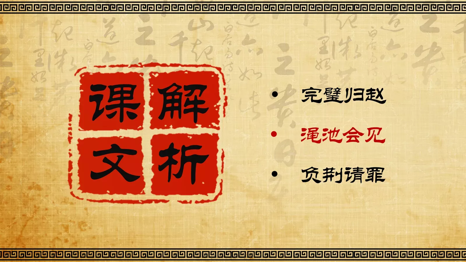 《延迟》历史教学说课PPT模板 第 10 页预览图