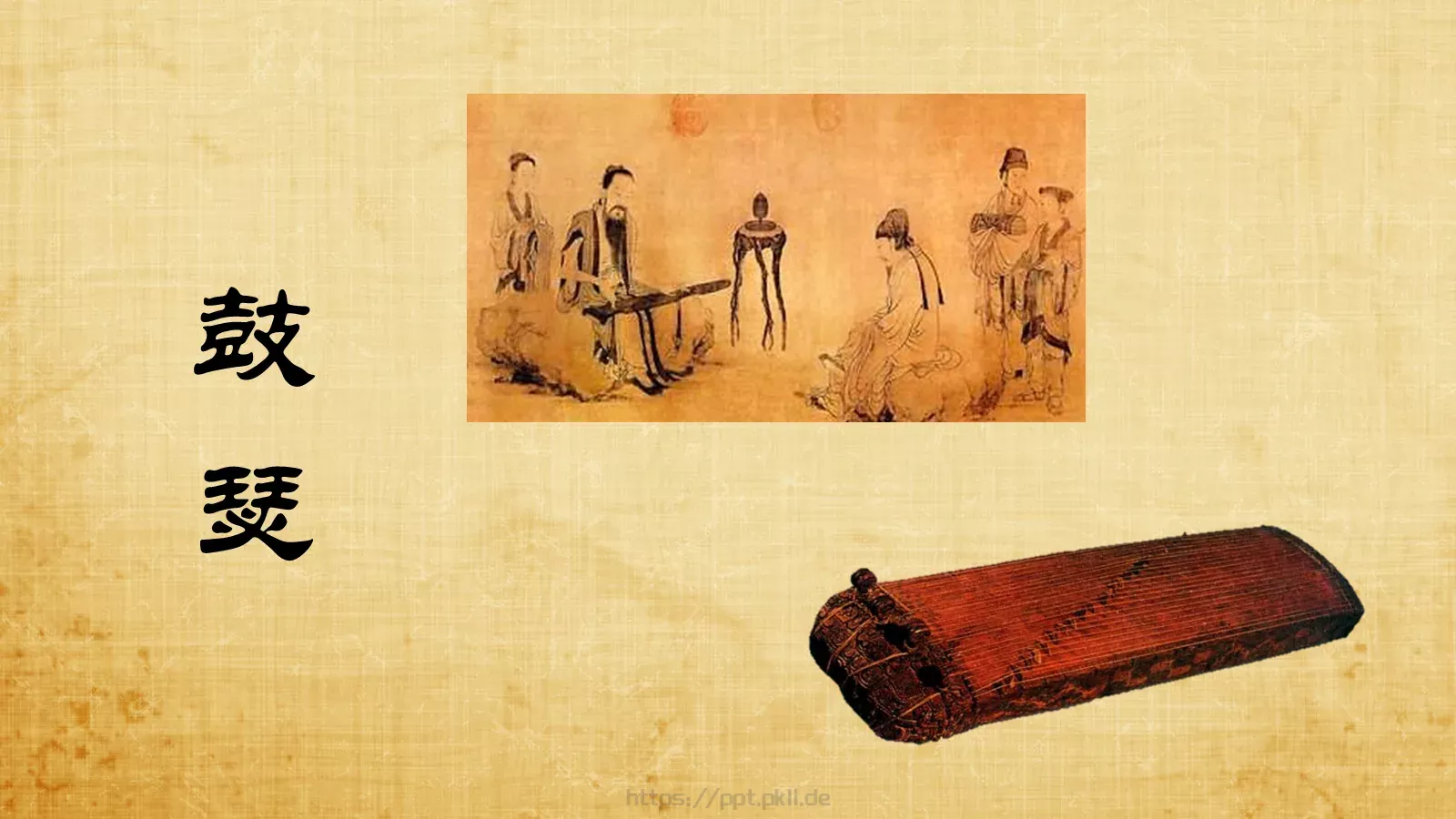 《延迟》历史教学说课PPT模板 第 12 页预览图