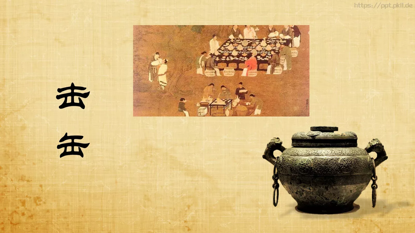 《延迟》历史教学说课PPT模板 第 13 页预览图