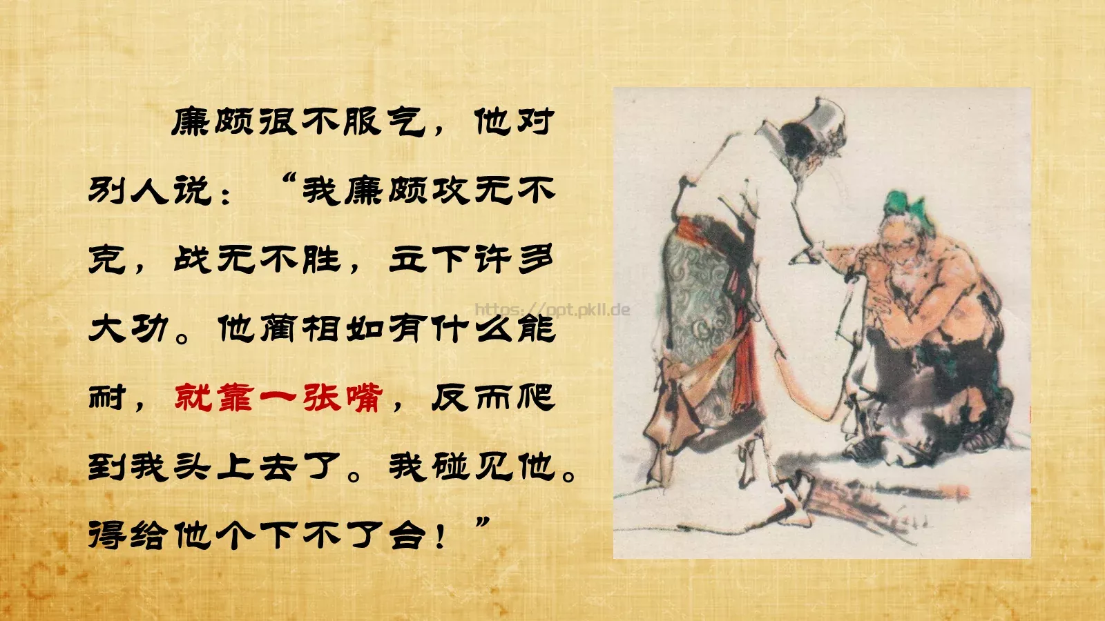 《延迟》历史教学说课PPT模板 第 15 页预览图