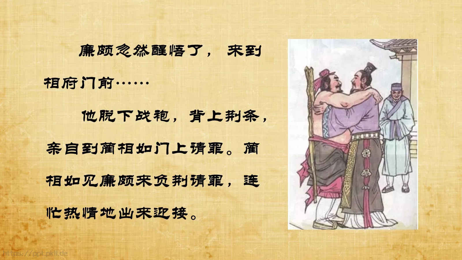 《延迟》历史教学说课PPT模板 第 17 页预览图