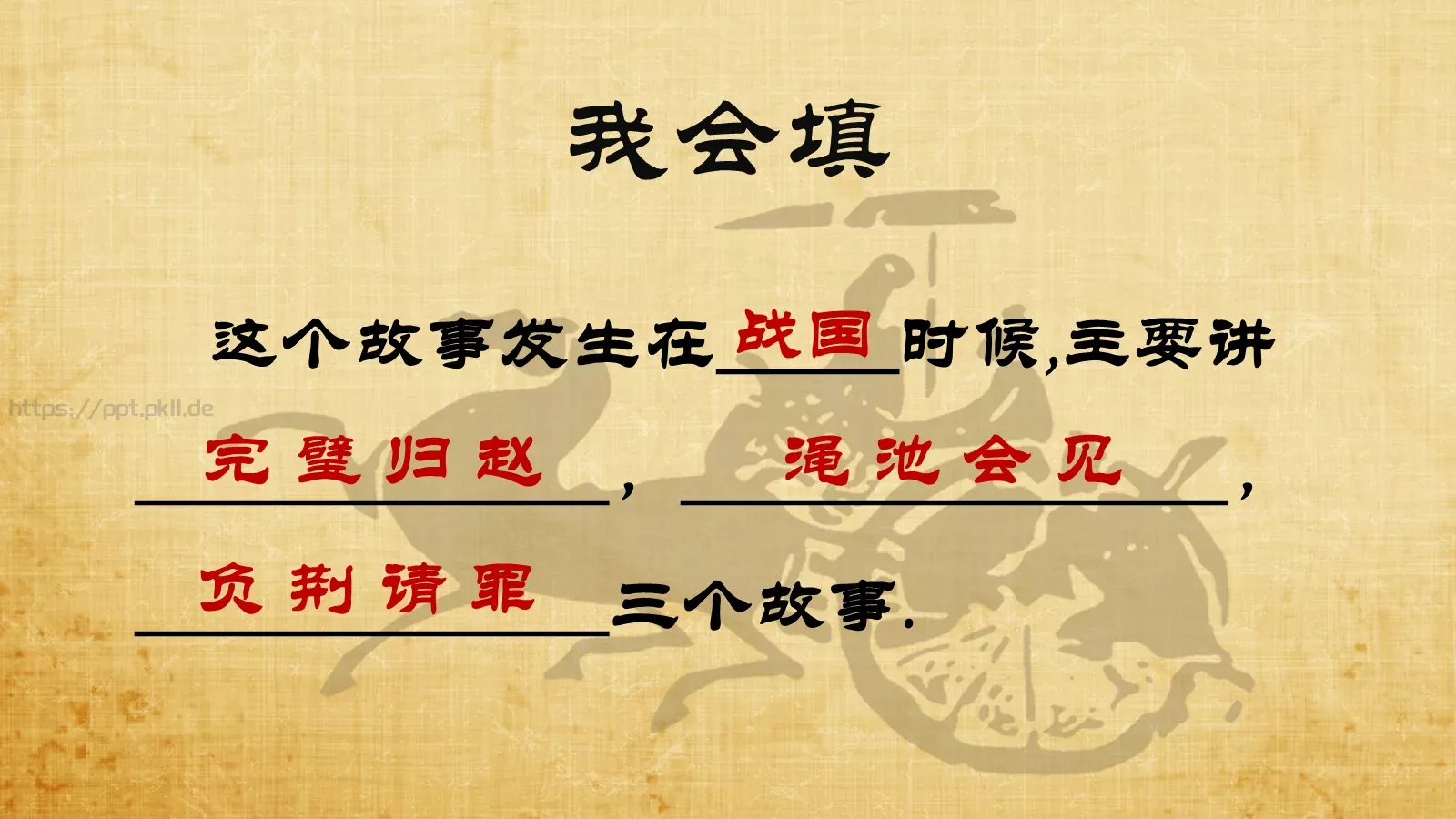 《延迟》历史教学说课PPT模板 第 19 页预览图