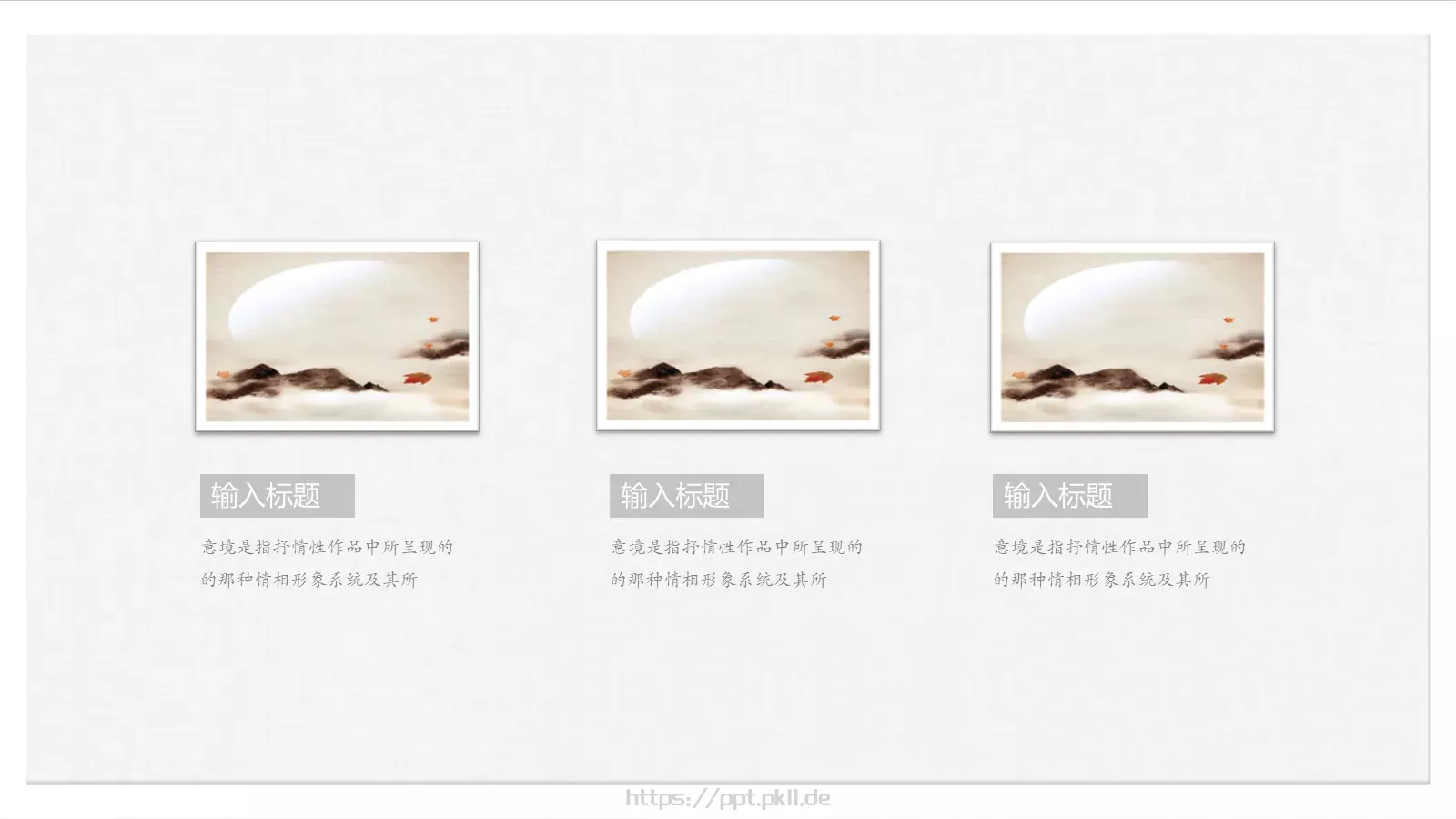 漠漠轻寒上小楼PPT模板 第 17 页预览图