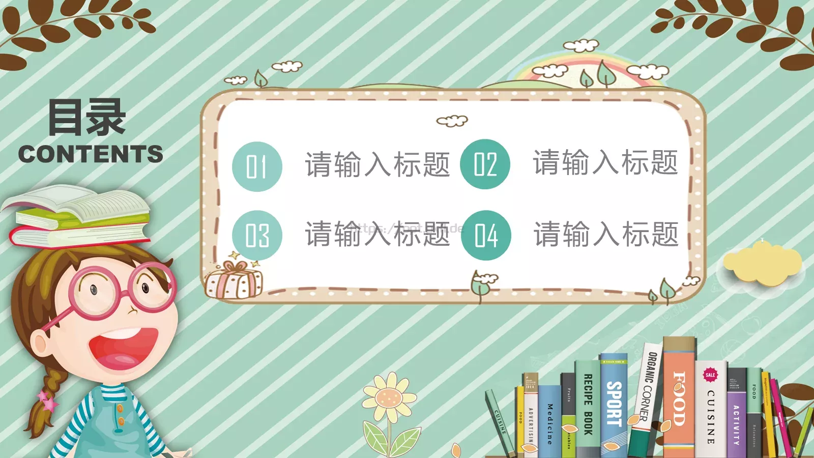 寒假计划教学课件 第 2 页缩略图