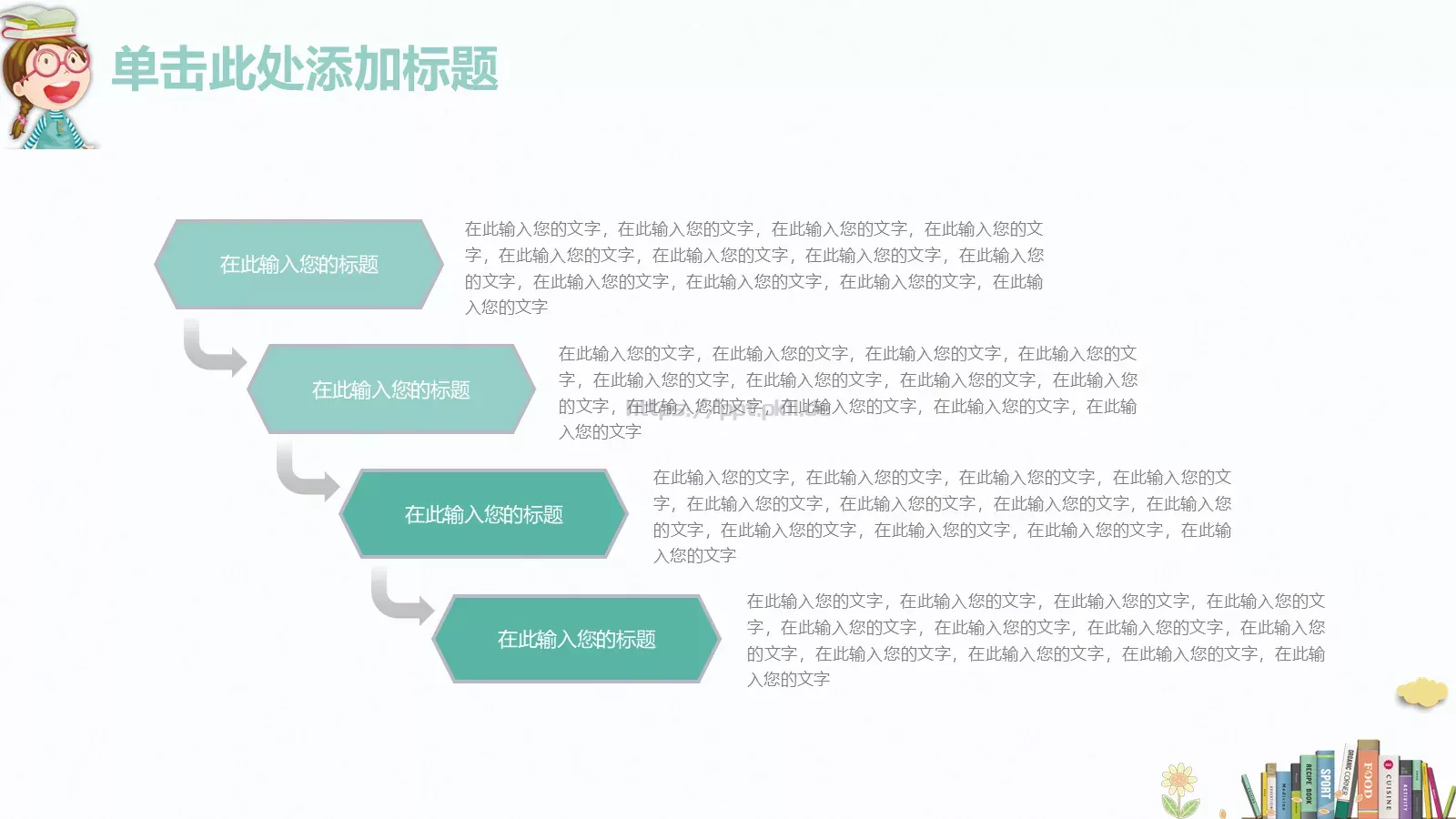 寒假计划教学课件 第 5 页预览图