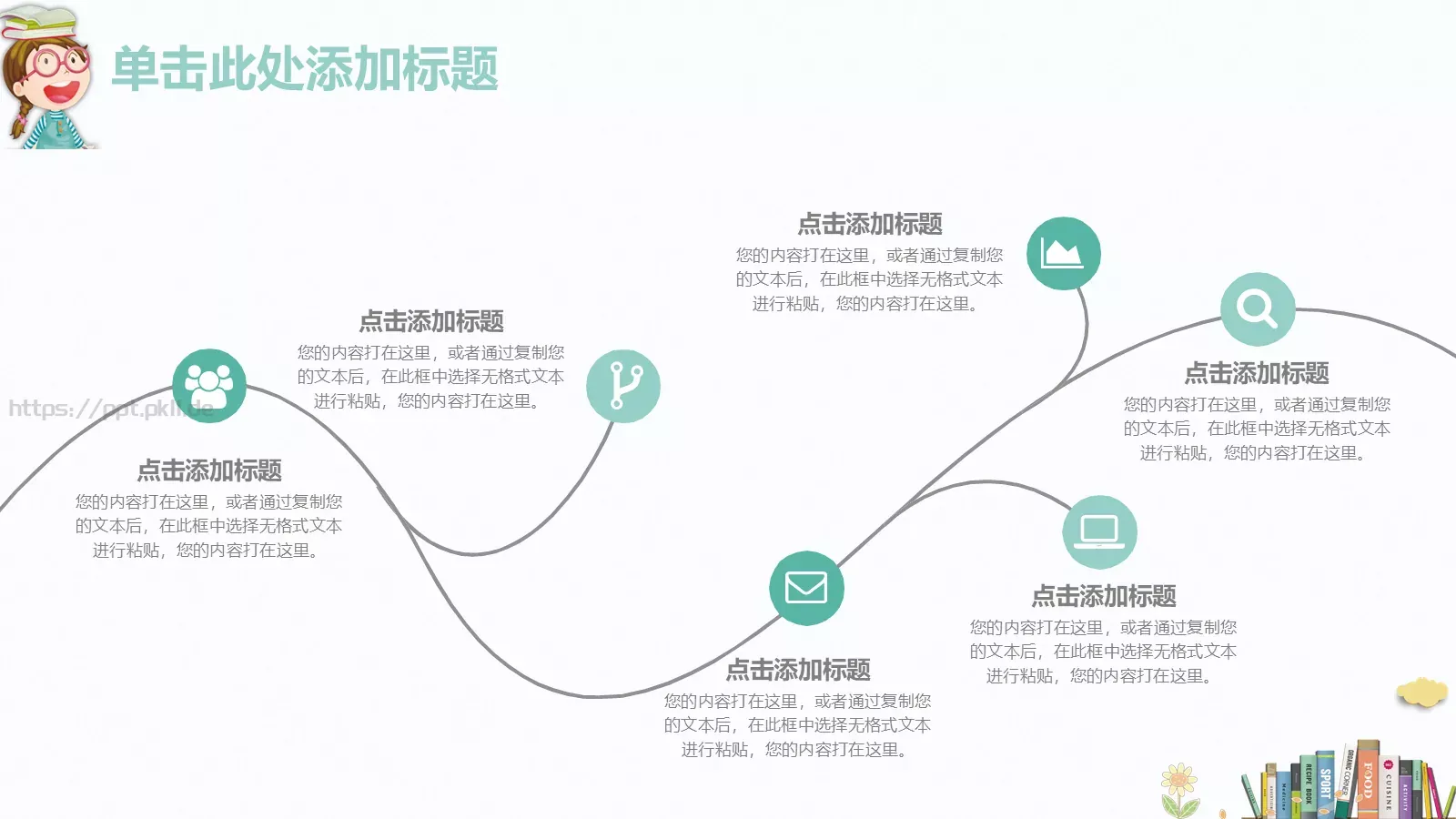 寒假计划教学课件 第 4 页缩略图