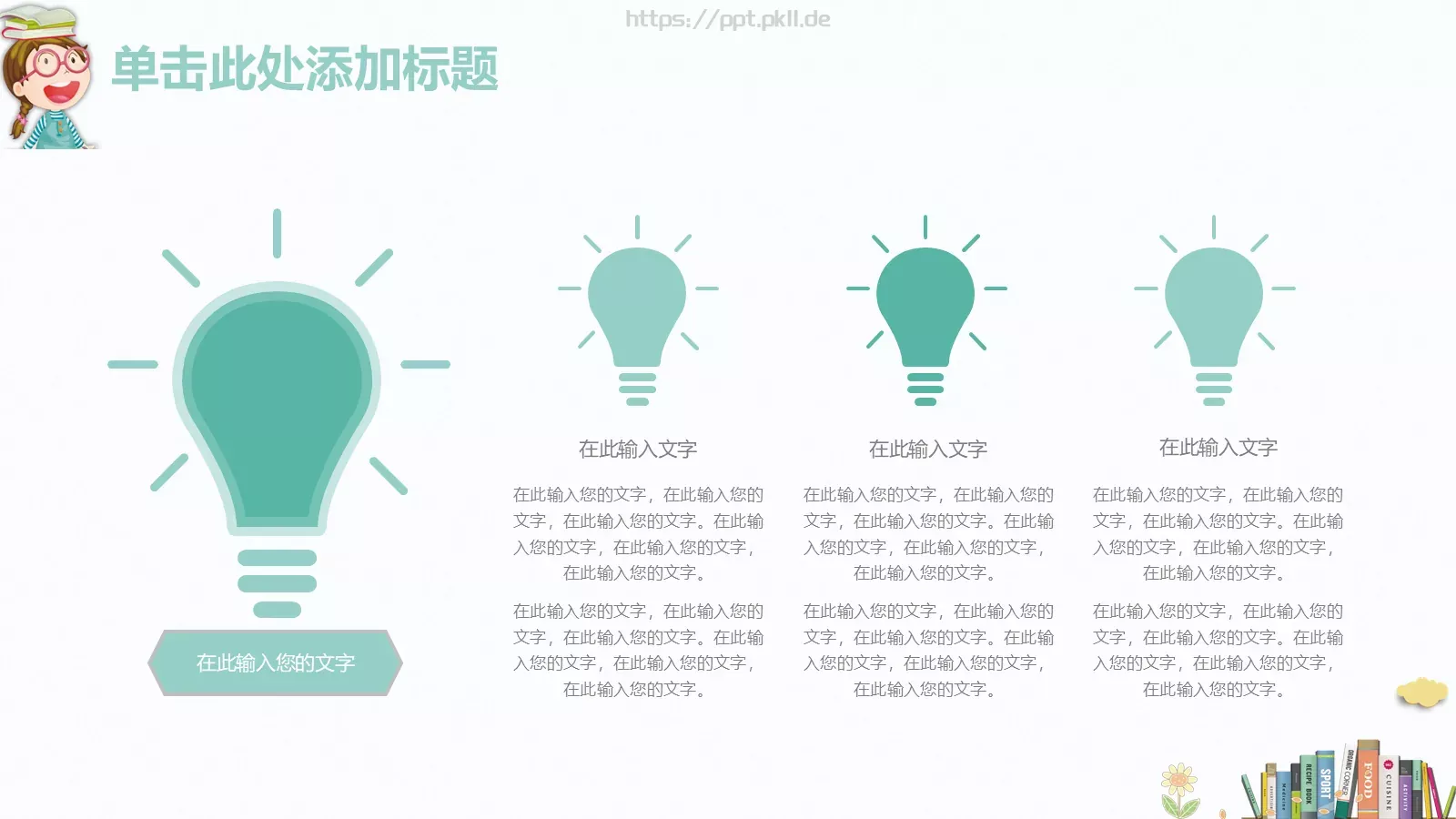 寒假计划教学课件 第 7 页预览图