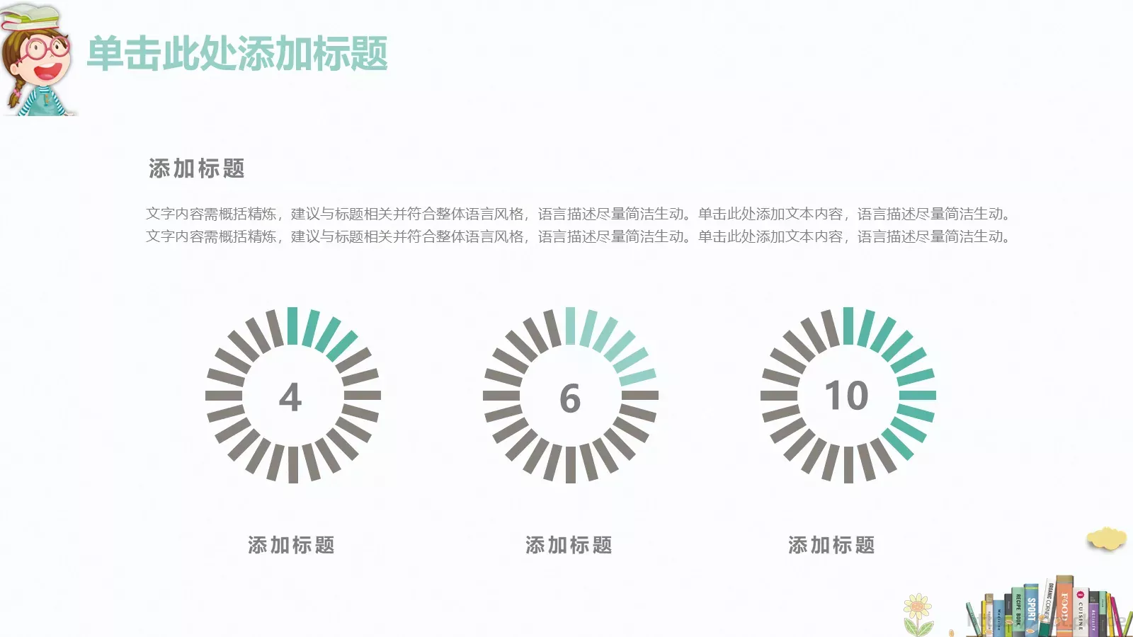 寒假计划教学课件 第 11 页预览图