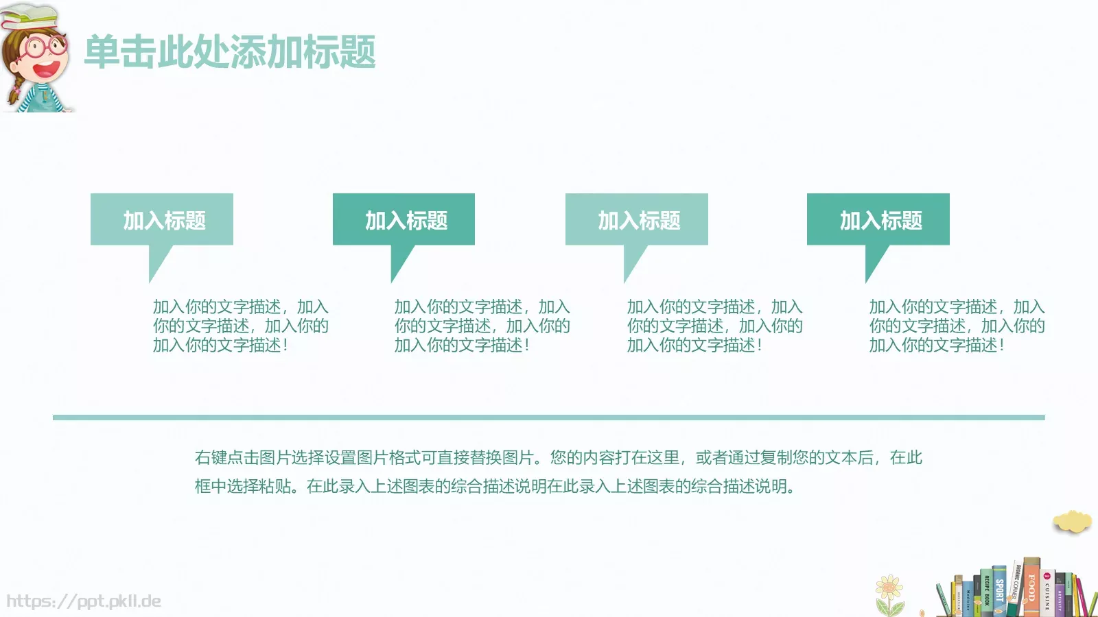 寒假计划教学课件 第 17 页预览图