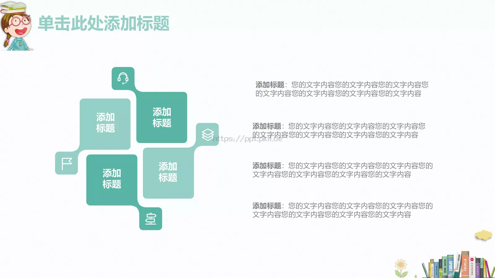 寒假计划教学课件 第 19 页预览图
