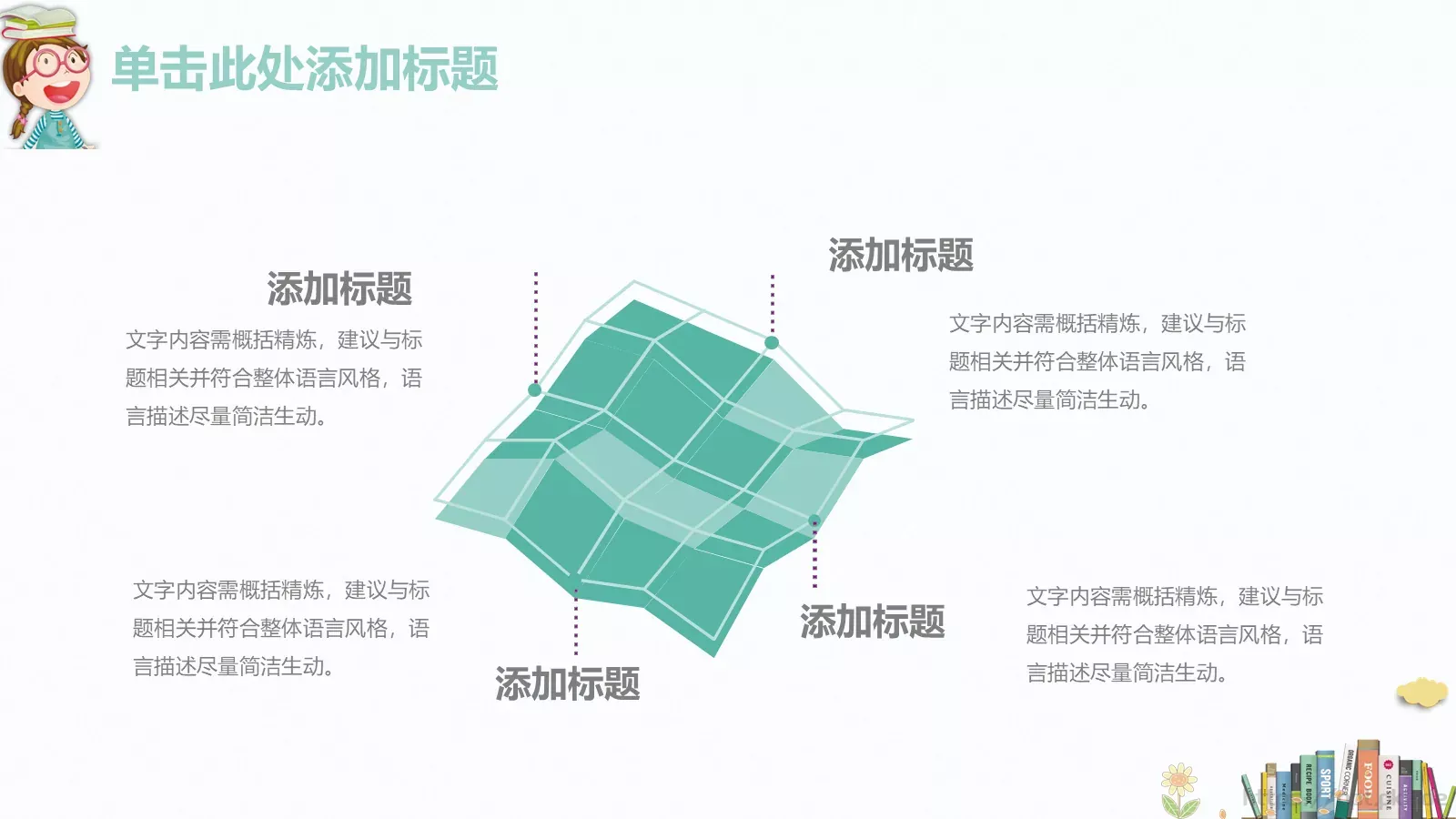 寒假计划教学课件 第 23 页预览图
