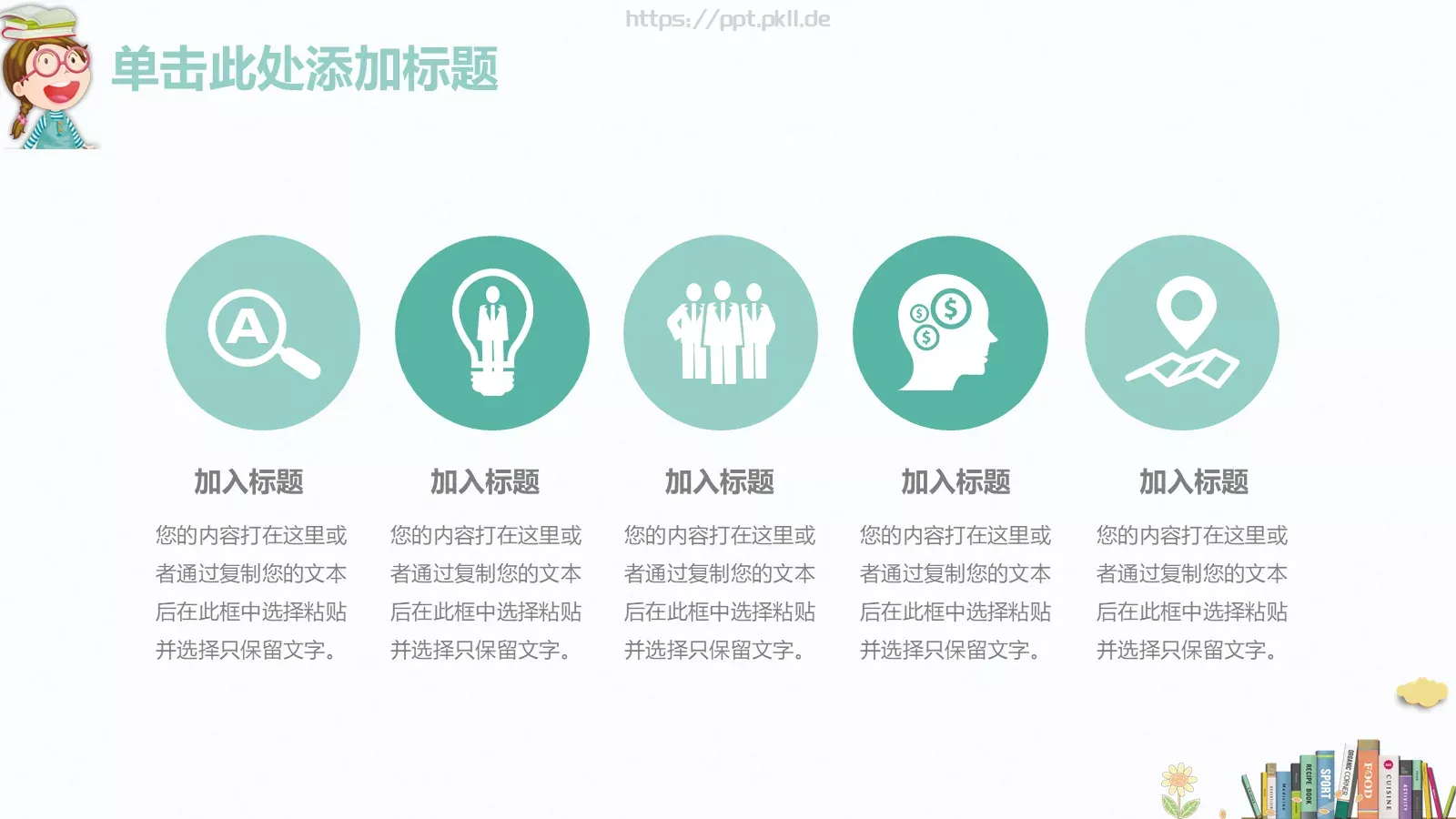 寒假计划教学课件 第 21 页预览图