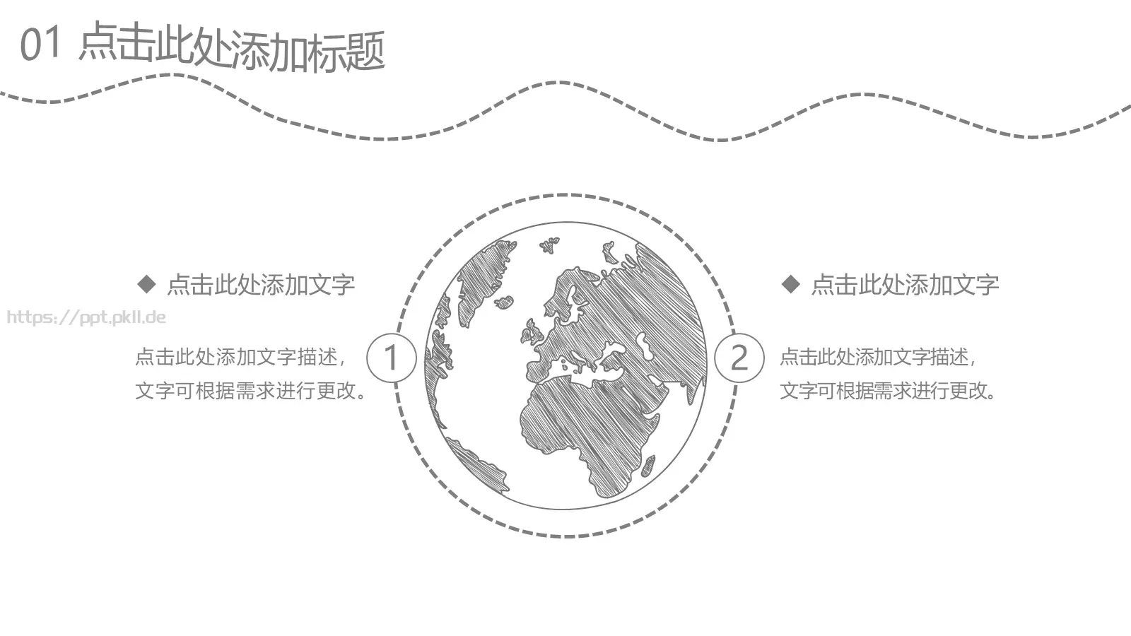 手绘风课件 第 5 页预览图