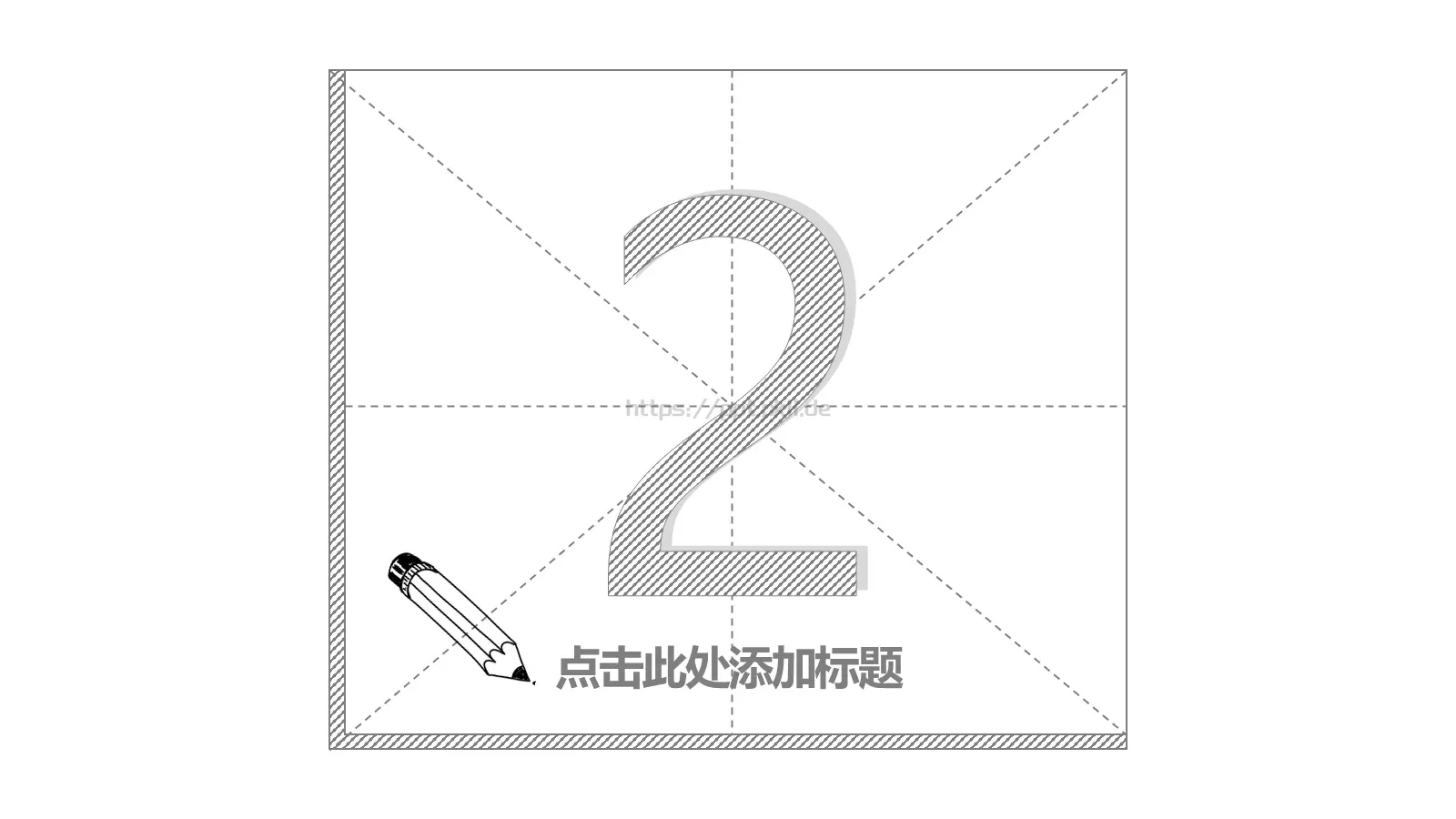 手绘风课件 第 7 页预览图